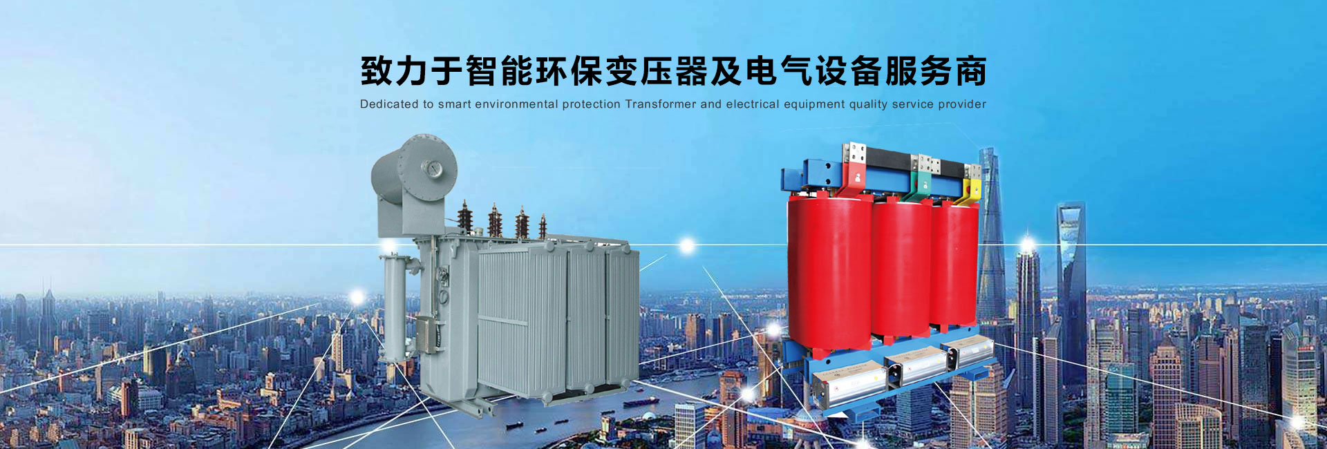 陜西德勒電氣設備有限公司